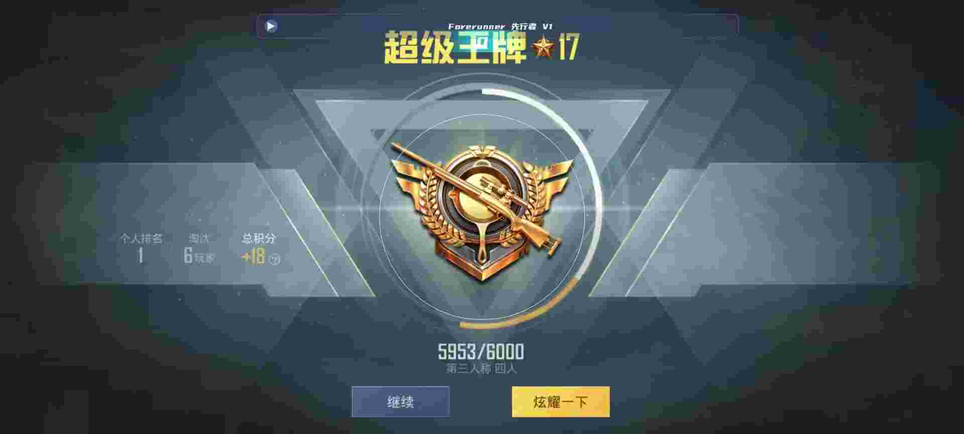 和平精英鸡腿辅助自瞄 - 超凡先锋免费开挂神器辅助预览图